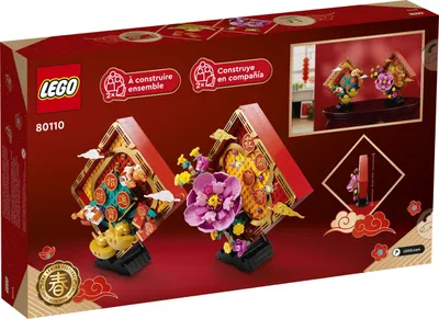 Immagine prodotto di LEGO® Seasonal 80110 Decorazione del Capodanno Lunare