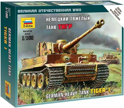Zdjęcie produktu dla Zvezda Tiger I - niemiecki czołg ciężki w skali 1:100