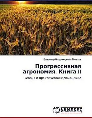 Produktbild von Progressiwnaq agronomiq. Kniga II