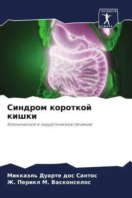 Produktbild von Sindrom korotkoj kishki