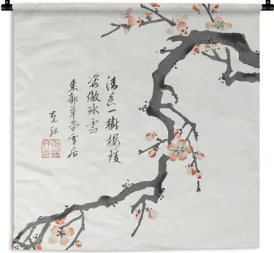 Produktbild von MuchoWow® Wandteppich Wandbehang Sakura - Zweig - Japan - Frühling 90x90 cm Tapisserie Dekoration Wandtuch - Wandaufhänger