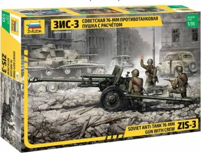 Obrázok produktu pre Model Kit military 3671 - ZIS-3 with crew (1:35)
