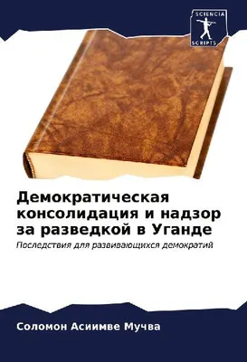 Produktbild von Demokraticheskaq konsolidaciq i nadzor za razwedkoj w Ugande