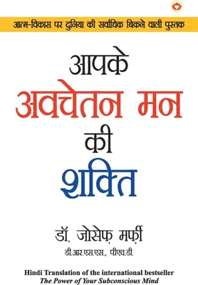 Produktbild von Aapke Avchetan Man Ki Shakti (Power of Your Subconscious Mind)