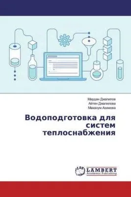 Produktbild von Vodopodgotowka dlq sistem teplosnabzheniq