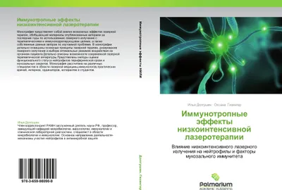 Produktbild von Immunotropnye äffekty nizkointensiwnoj lazeroterapii