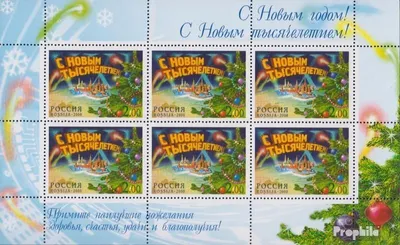 Produktbild von Briefmarken Russland 2000 Mi 875Klb Kleinbogen (kompl.Ausg.) gestempelt Neujahr