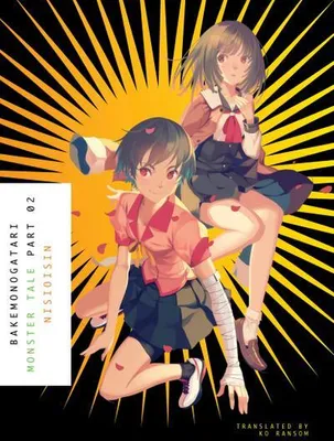 Image de BAKEMONOGATARI, Part 2
