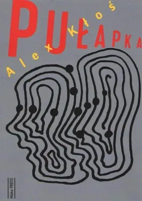 Image de ISBN Pułapka, Polski, Broszurowa okładka, 264 stron(y)