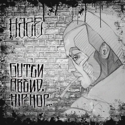Produktbild von Guten Abend,Hip Hop...