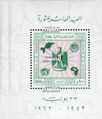 Produktbild von Briefmarken Ägypten 1962 Mi 648-686 (kompl.Ausg.) Jahrgang 1962 komplett postfrisch Post