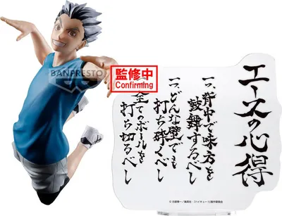 Obrázok produktu pre Banpresto - Premium Figurki Haikyu!! Kotaro Bokuto 20cm - Kolekcjonerska