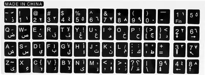 Produktbild von Buchstaben, Weiß arabische Tastatur Aufkleber für Notebook-PC, Schwarz de