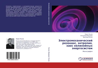 Produktbild von Jelektromehanicheskij rezonans, äntropiq, haos nelinejnyh änergosistem