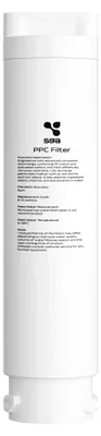 PPC Ersatzfilterpatrone für Umkehrosmose-System SGIWDR04-W