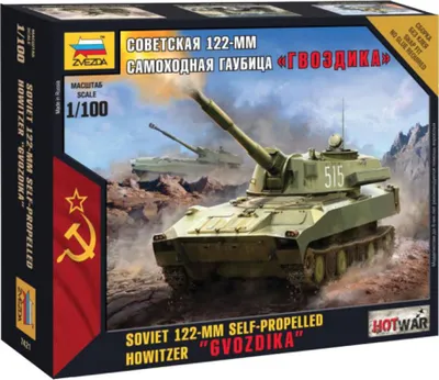 Image de Zvezda 1:100 Sov.Self Propelled 122-mm GVOZDIKA