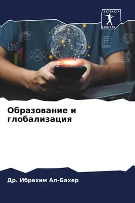 Produktbild von Obrazowanie i globalizaciq