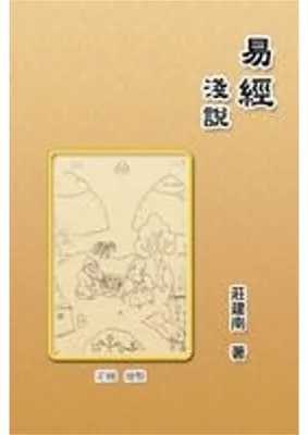 Produktbild von Introduction of the Book of Changes