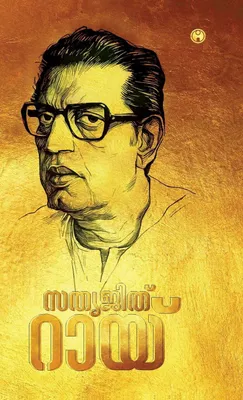 Produktbild von Satyajit Ray