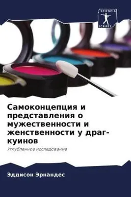 Produktbild von Samokoncepciq i predstawleniq o muzhestwennosti i zhenstwennosti u drag-kuinow