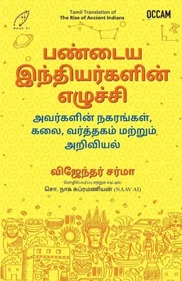 Produktbild von The Rise of Ancient Indians