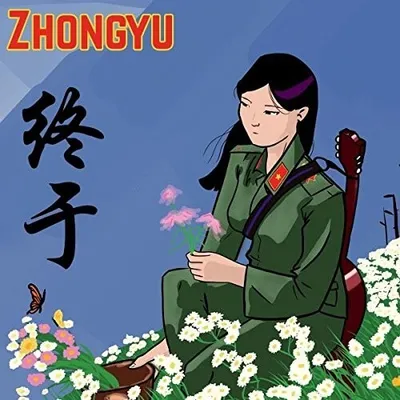 Produktbild von Zhongyu-Finally