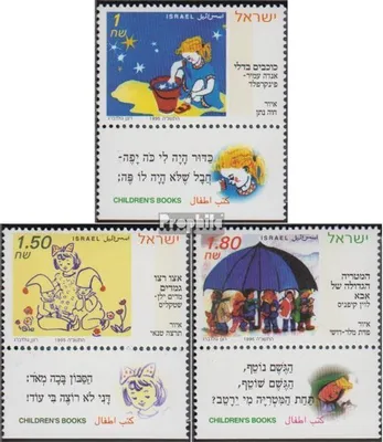 Produktbild von Briefmarken Israel 1995 Mi 1336-1338 mit Tab (kompl.Ausg.) gestempelt Kinderreime