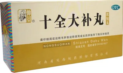 Obrázek produktu pro WLC6.9 - shiquan dabu wan, směs bylin, kuličky, doplněk stravy, 200 kuliček