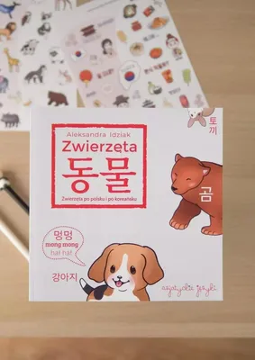Imagen del producto de Buch - Tiere auf Koreanisch | Koreanisch für Kinder | Koreanisch lernen für Kinder