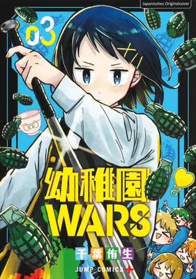 Image de Kindergarten WARS 03