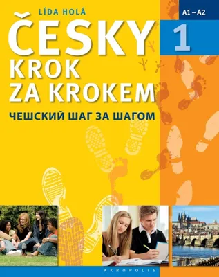 Obrázek produktu pro Česky krok za krokem 1 (Učebnice + klíč + 2 CD) (Holá Lída)