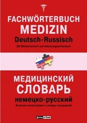 Image de Fachwörterbuch Medizin Deutsch-Russisch