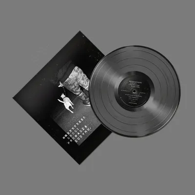 Image de Tous les chemins mènent à la fumée, Vinyl