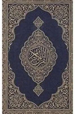 Produktbild von Koran