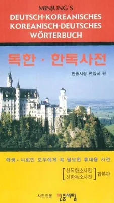 Produktbild von Minjungs Deutsch-Koreanisches / Koreanisch-Deutsches Wörterbuch
