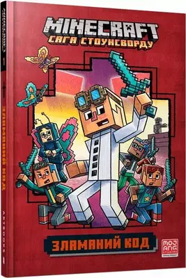 Zdjęcie produktu dla Minecraft: Crack in the Code! (Ukrainian language)