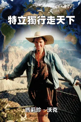 Produktbild von A Maverick Traveller