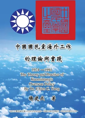 Productafbeelding van The Theory and Practice of Kuomintang's Overseas Policy (1924-1991)
