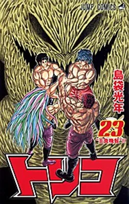 Produktbild von Toriko 23