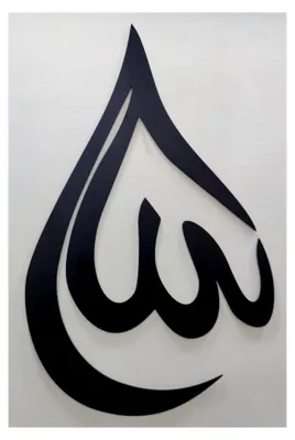 Produktbild von Träne Allahs | Mohammad (PBUH) | Islamische Wandkunst | Arabische Kalligrafie | Ramadan | Silber, Gold, Schwarz (Schwarzes Holz, Allah)