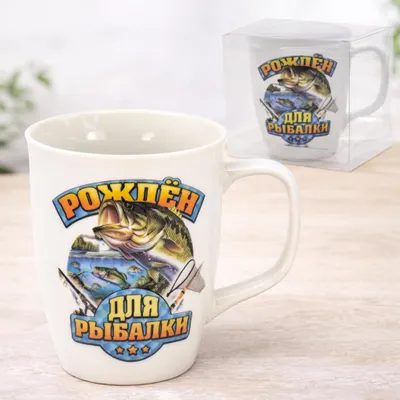 Produktbild von Tasse "Рожден для рыбалки" Becher 0,4 L