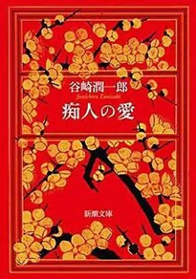 Obrázok produktu pre Chijin no ai Book