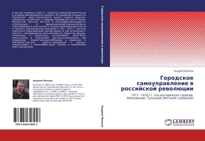 Produktbild von Gorodskoe samouprawlenie w rossijskoj rewolücii