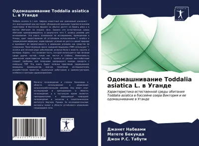 Produktbild von Odomashniwanie Toddalia asiatica L. w Ugande