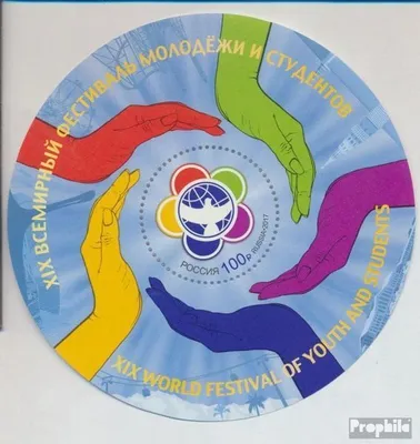 Produktbild von Briefmarken Russland 2017 Mi Block251 (kompl.Ausg.) postfrisch Weltfestspiele