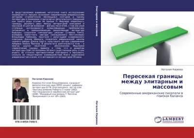 Produktbild von Peresekaq granicy mezhdu älitarnym i massowym