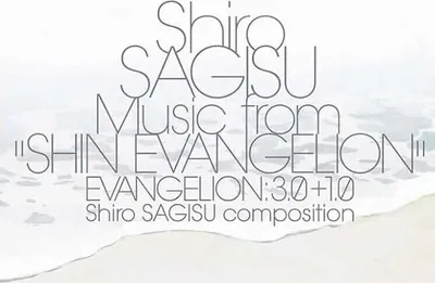 Image de Shiro Sagisu - Shin Evangelion (Insert) (3 LP)