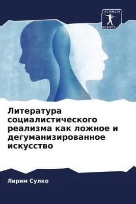 Produktbild von Literatura socialisticheskogo realizma kak lozhnoe i degumanizirowannoe iskusstwo