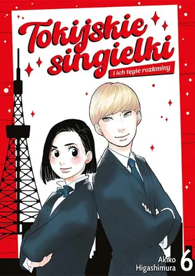 Zdjęcie produktu dla Tokijskie singielki i ich tęgie rozkminy. Tom 6