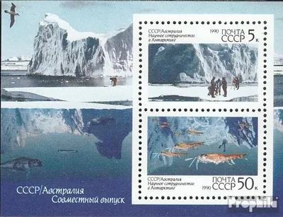 Produktbild von Briefmarken Sowjetunion 1990 Mi Block213 (kompl.Ausg.) postfrisch Antarktis